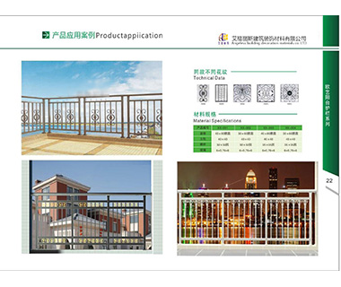护栏系列12